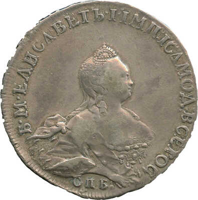 1 рубль 1754 года, СПб IM